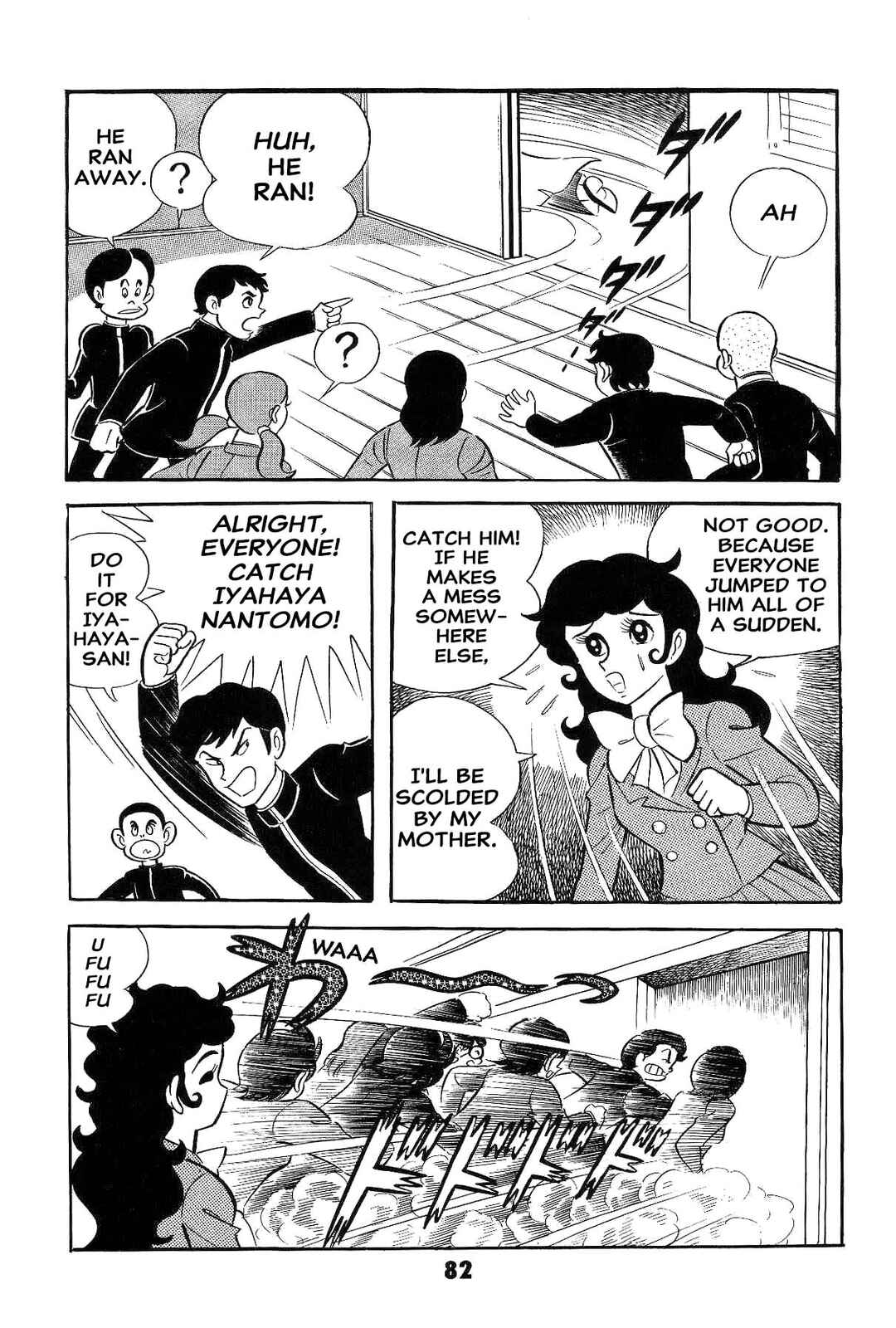 Iyahaya Nantomo Chapter 1 - Page 84