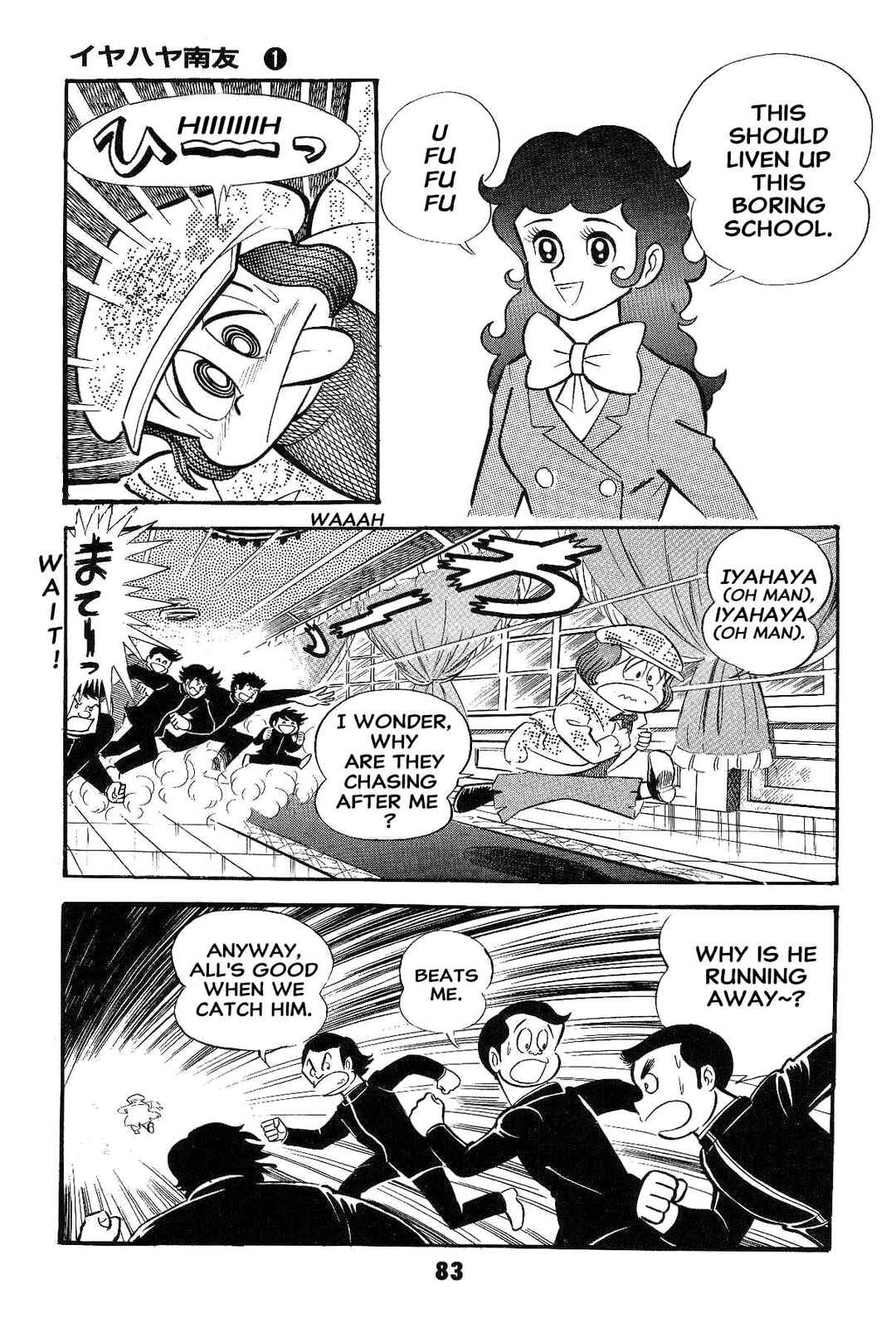 Iyahaya Nantomo Chapter 1 - Page 85