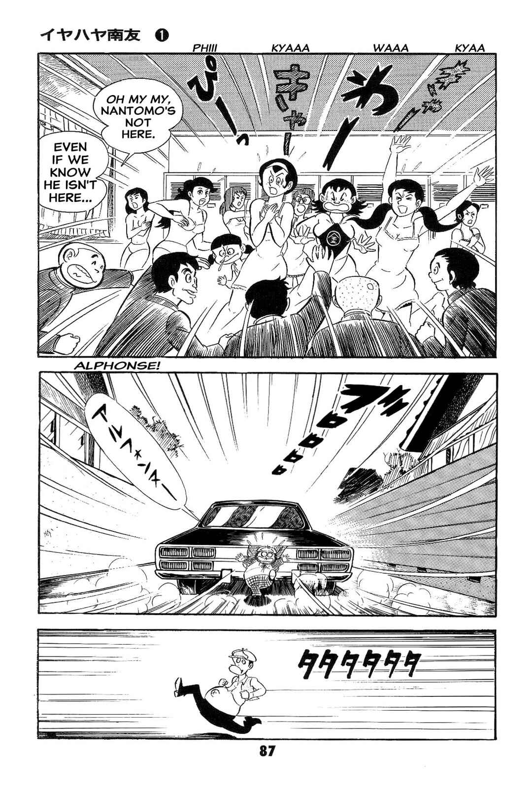 Iyahaya Nantomo Chapter 1 - Page 89