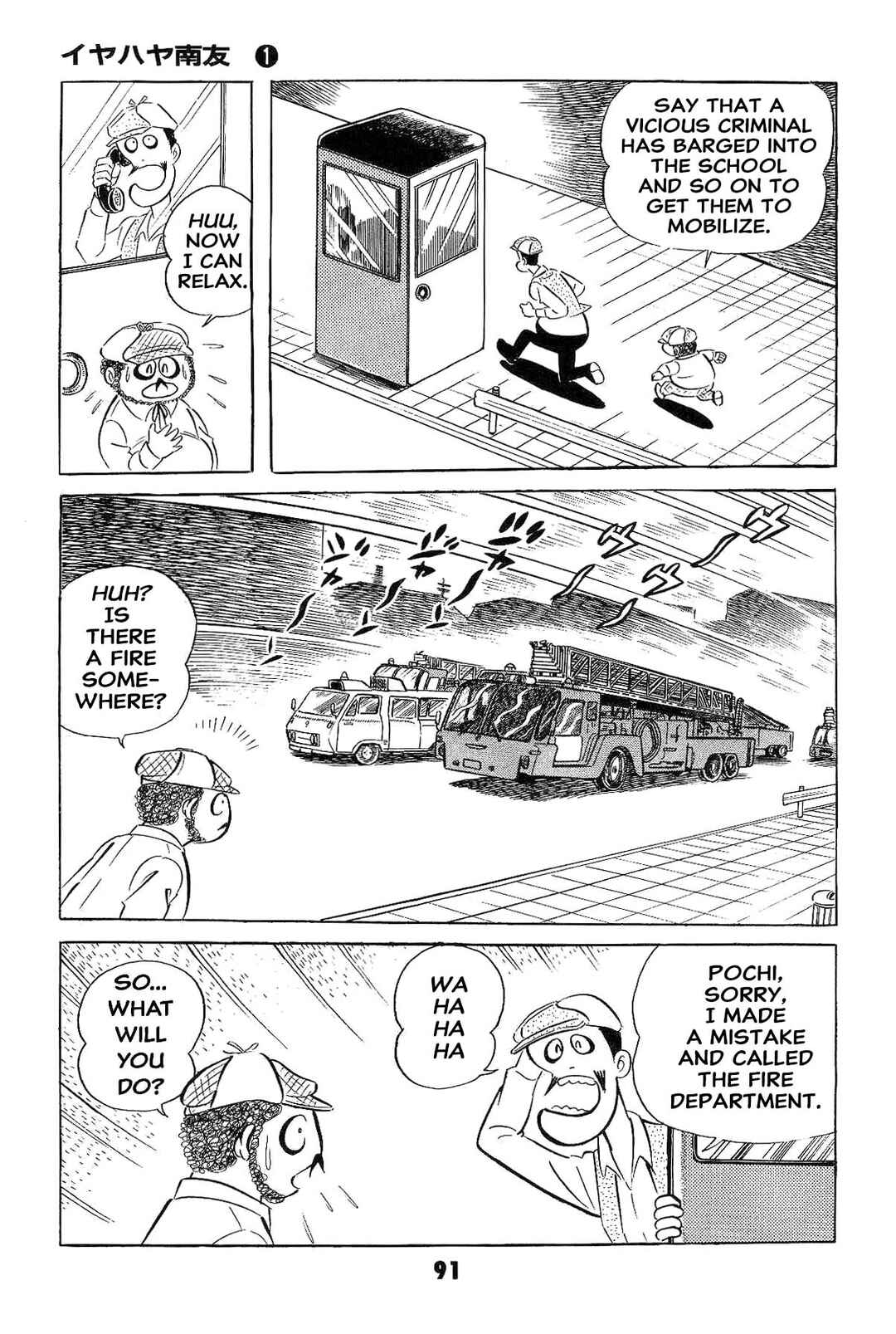 Iyahaya Nantomo Chapter 1 - Page 93