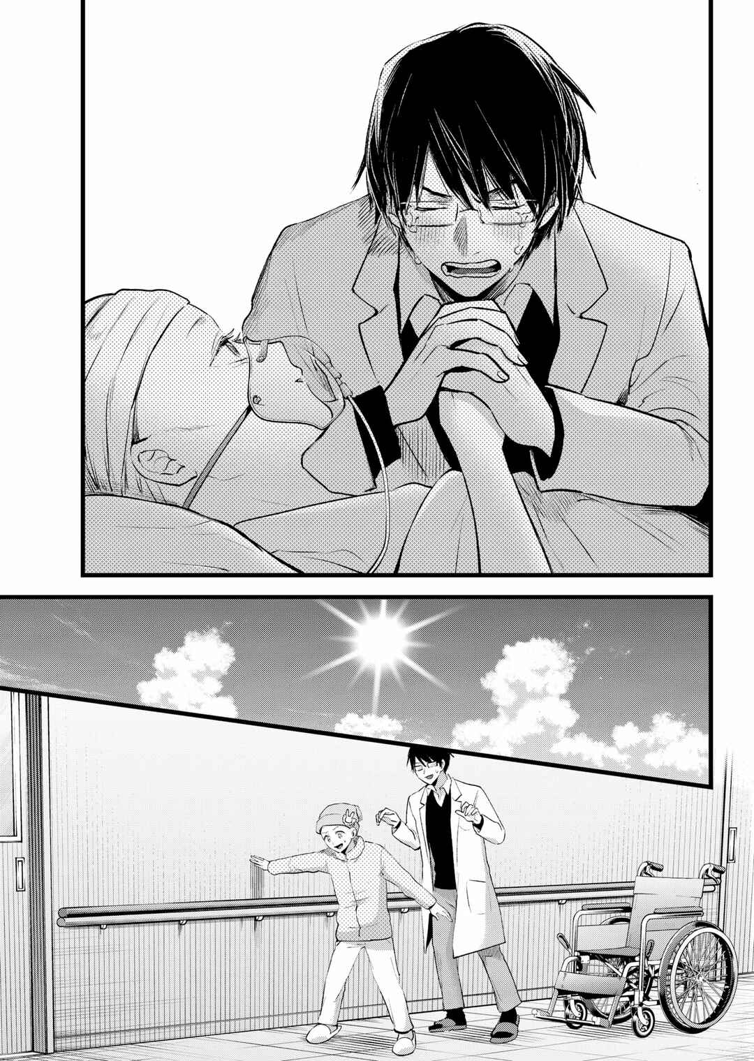 【Oshi no Ko】 Chapter 163 - Page 4