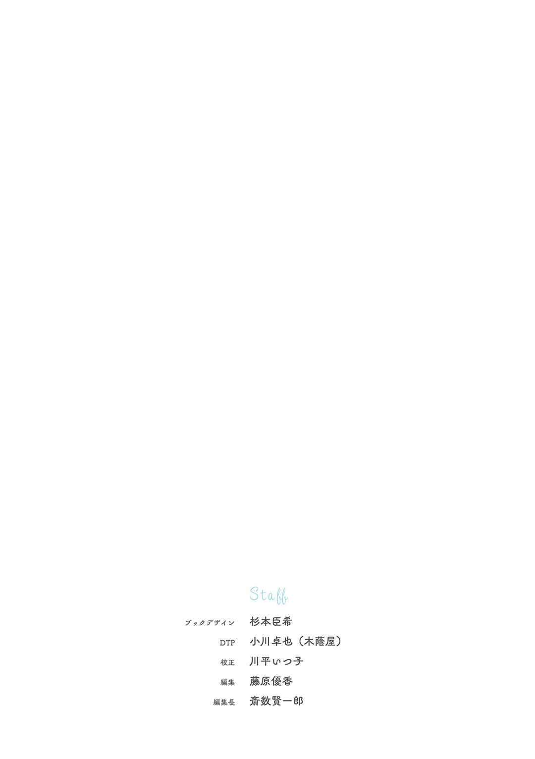 Mikoto-chan wa Kirawaretakunai! Chapter 30.1 - Page 3