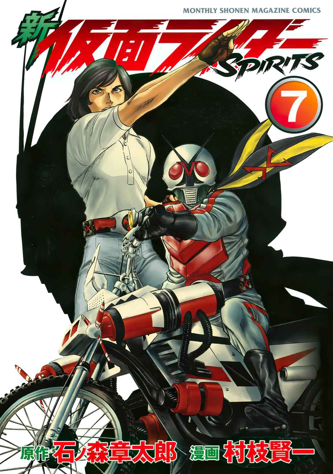 Shin Kamen Rider SPIRITS Chapter 24 - Page 1