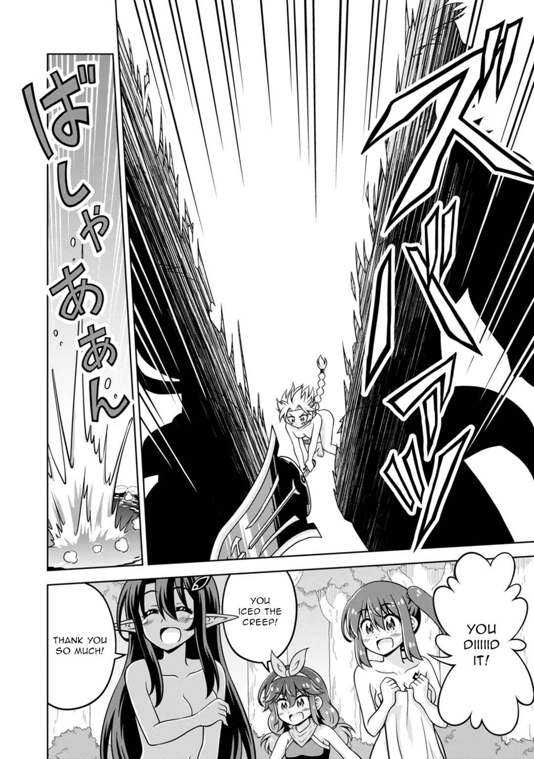 Isekai de Zenra Yuusha to Yobanaide Chapter 15 - Page 16