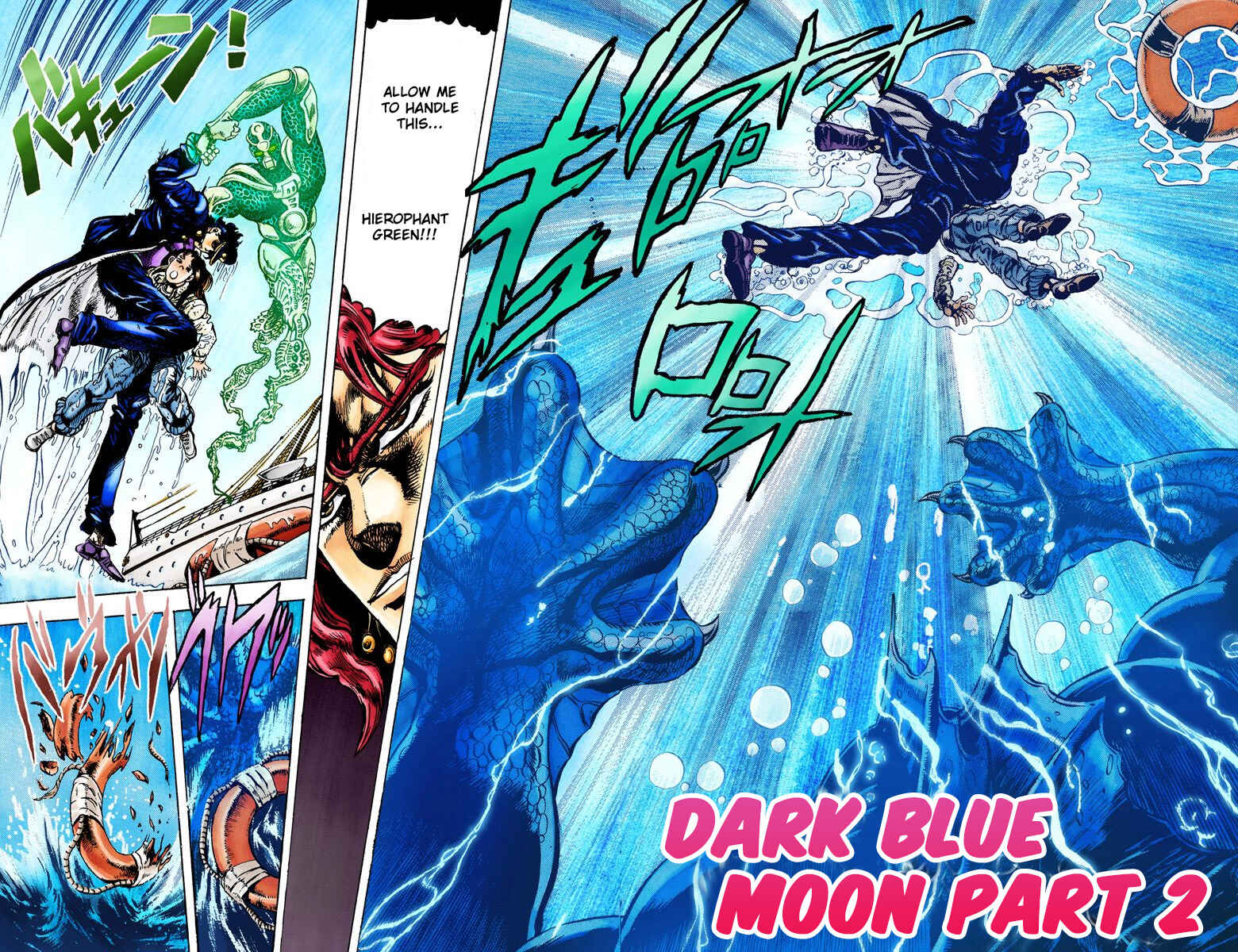 JoJo no Kimyou na Bouken: Part 3 - Stardust Crusaders Color-ban Chapter 15 - Page 3