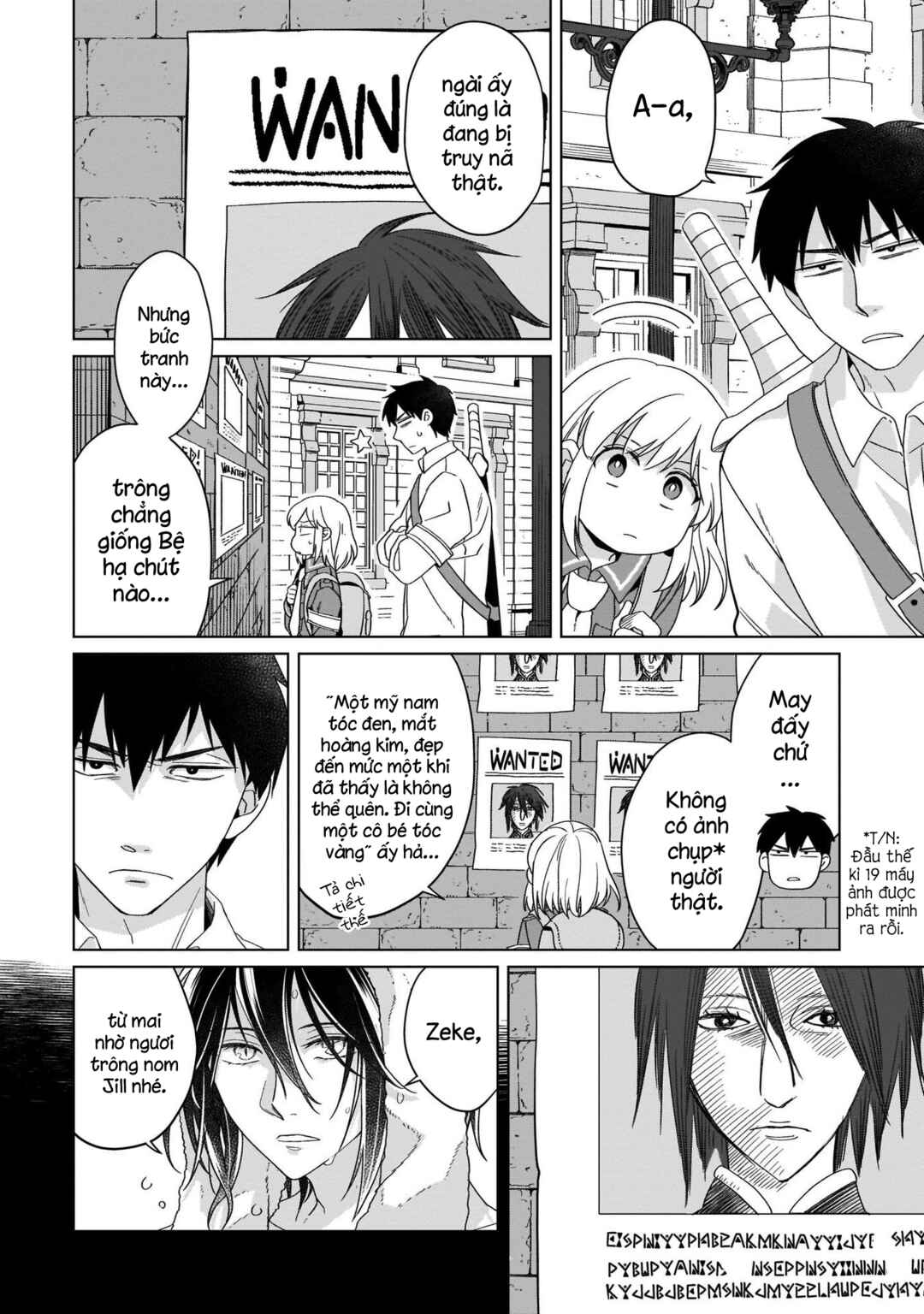 Yarinaoshi Reijou wa Ryuutei Heika o Kouryaku-chuu Chapter 18 - Page 5