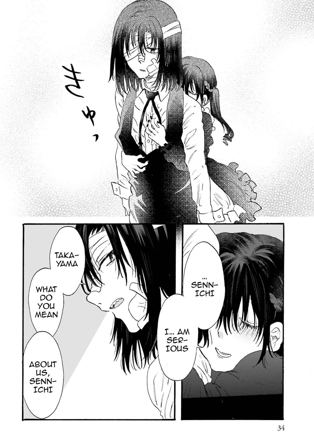 Hen'ai Café Chapter 23 - Page 32