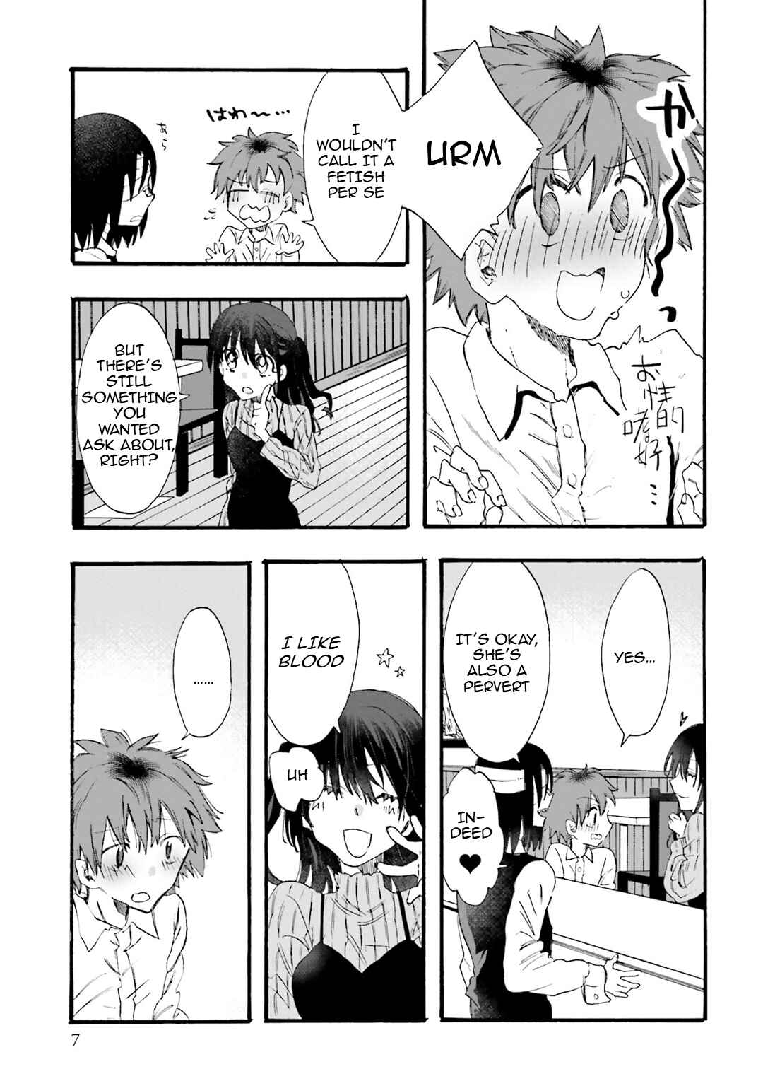 Hen'ai Café Chapter 23 - Page 5