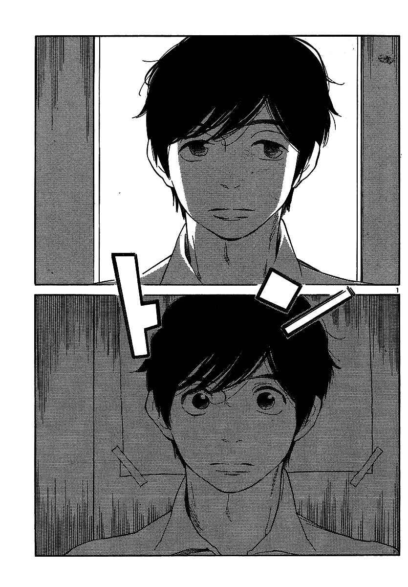 Wandering Son Chapter 92 - Page 1