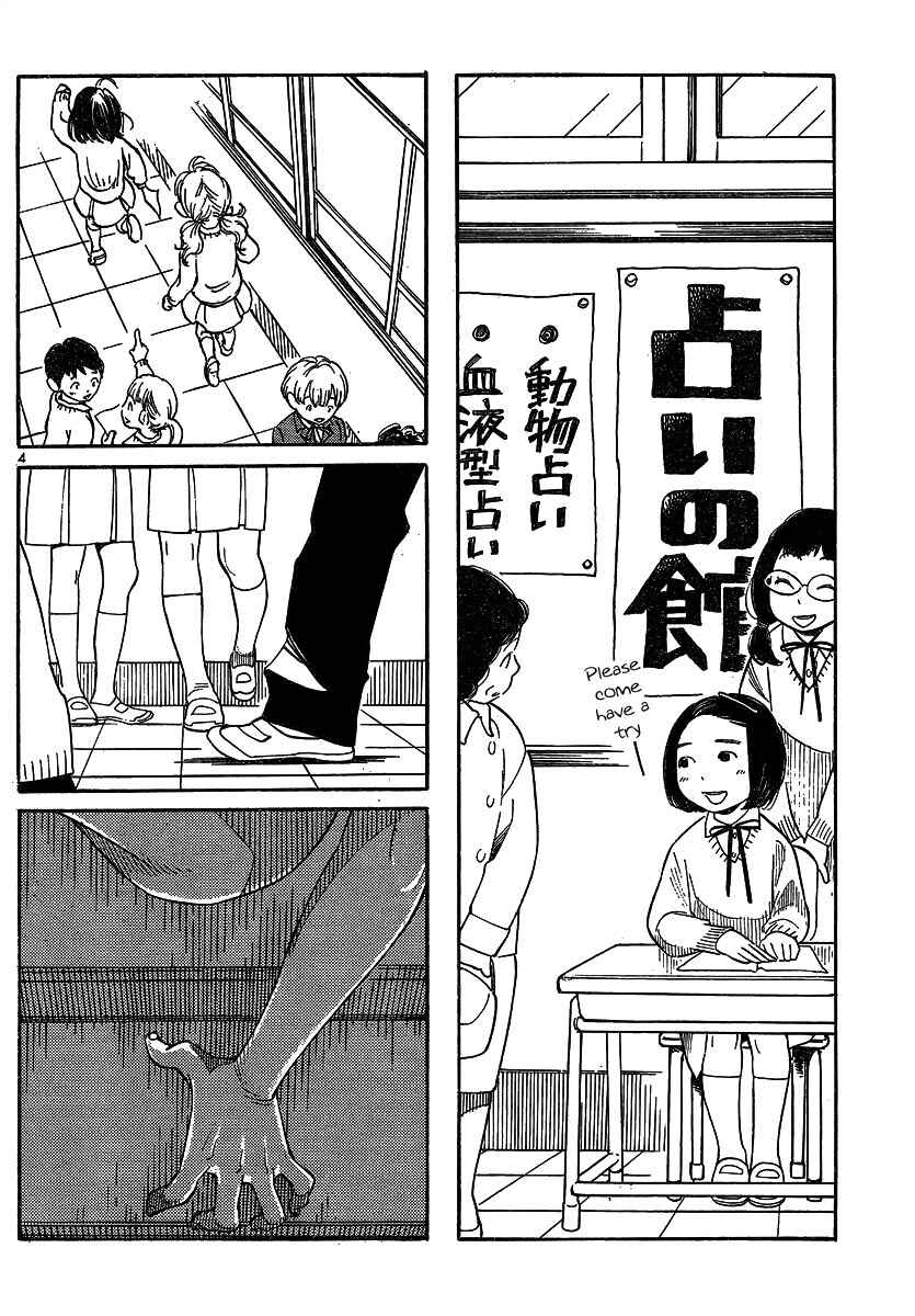 Wandering Son Chapter 92 - Page 4