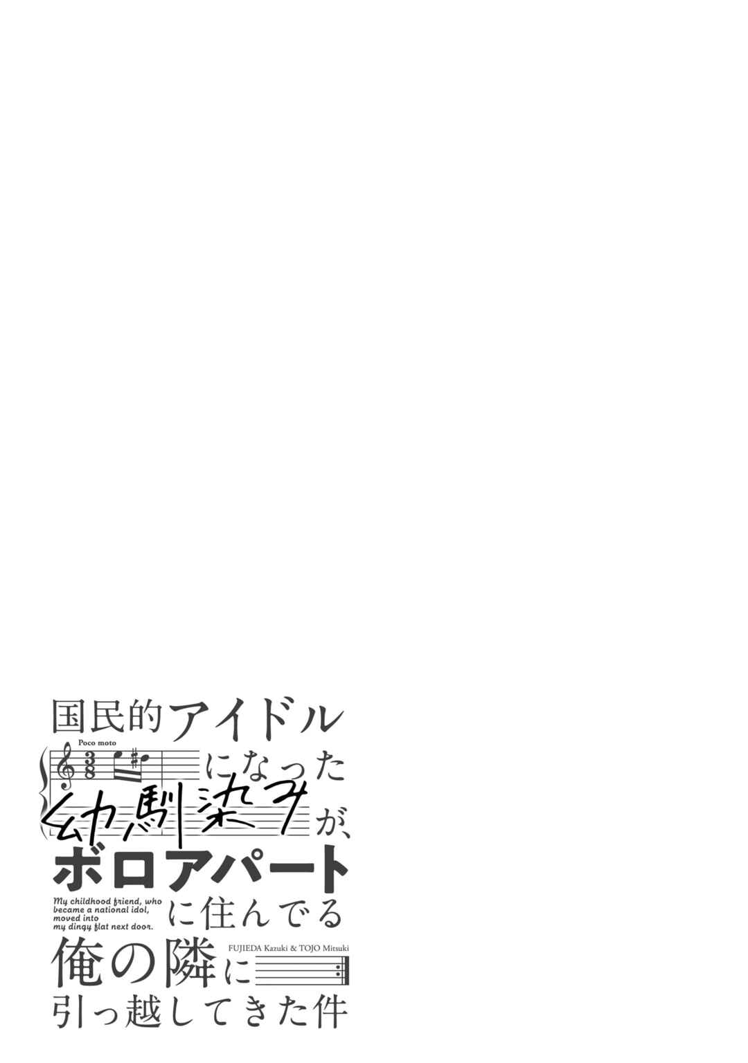 Kokumin-teki Idol ni natta Osana-Najimi ga Boro-Apart ni Sunderu Ore no Tonari ni Hikkoshitekita Ken Chapter 12 - Page 34