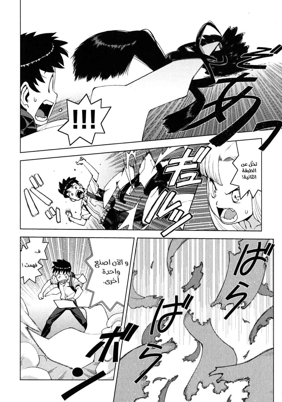 Tsugumomo Chapter 18 - Page 17