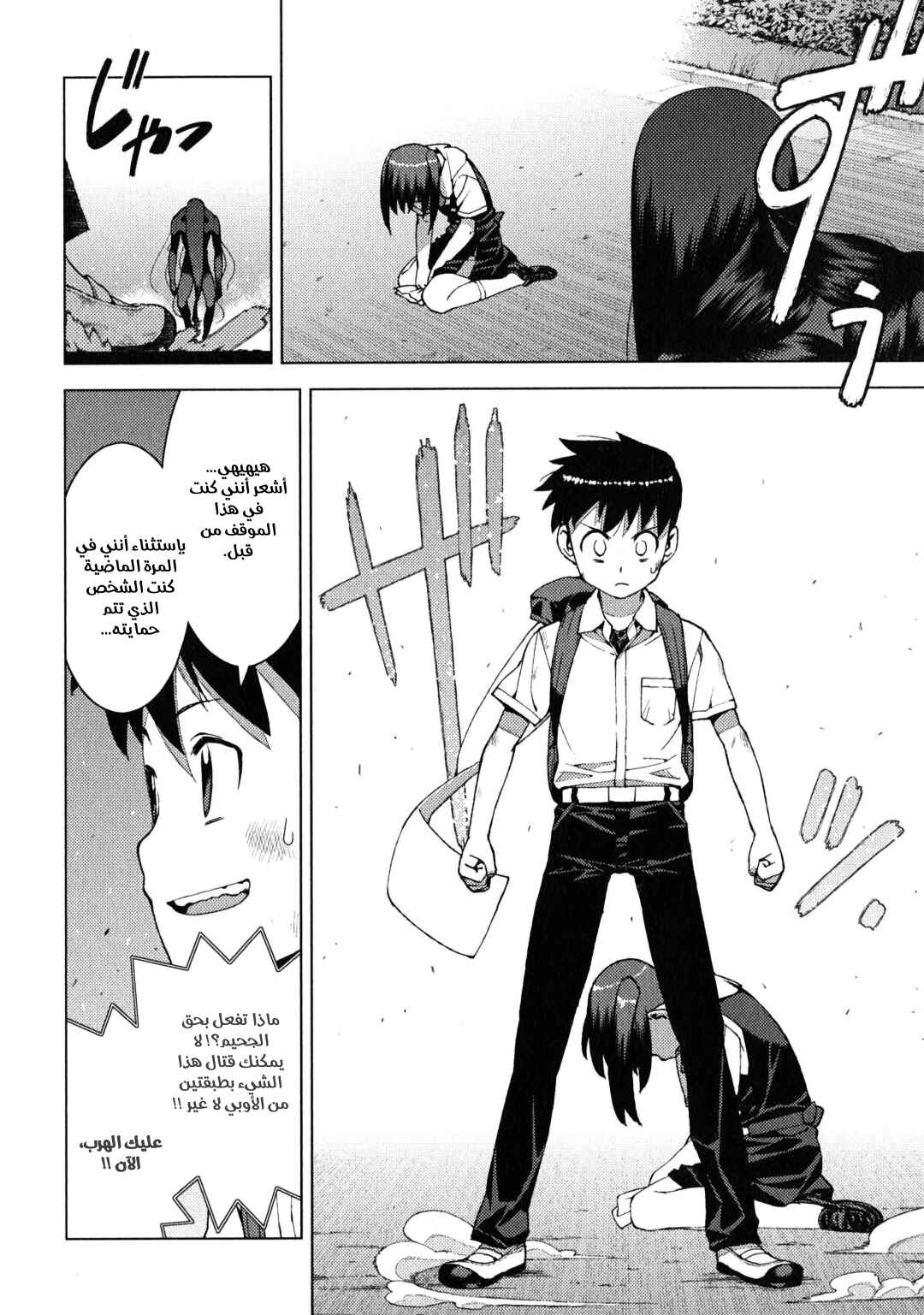 Tsugumomo Chapter 18 - Page 23