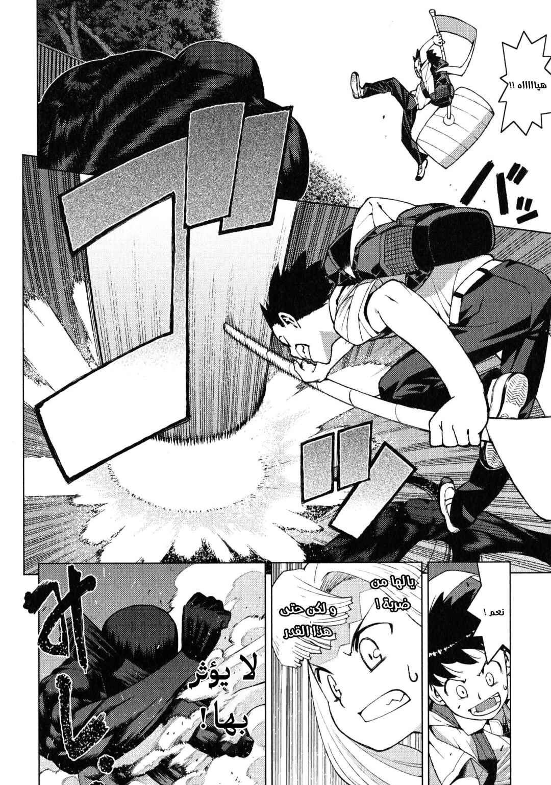 Tsugumomo Chapter 18 - Page 25