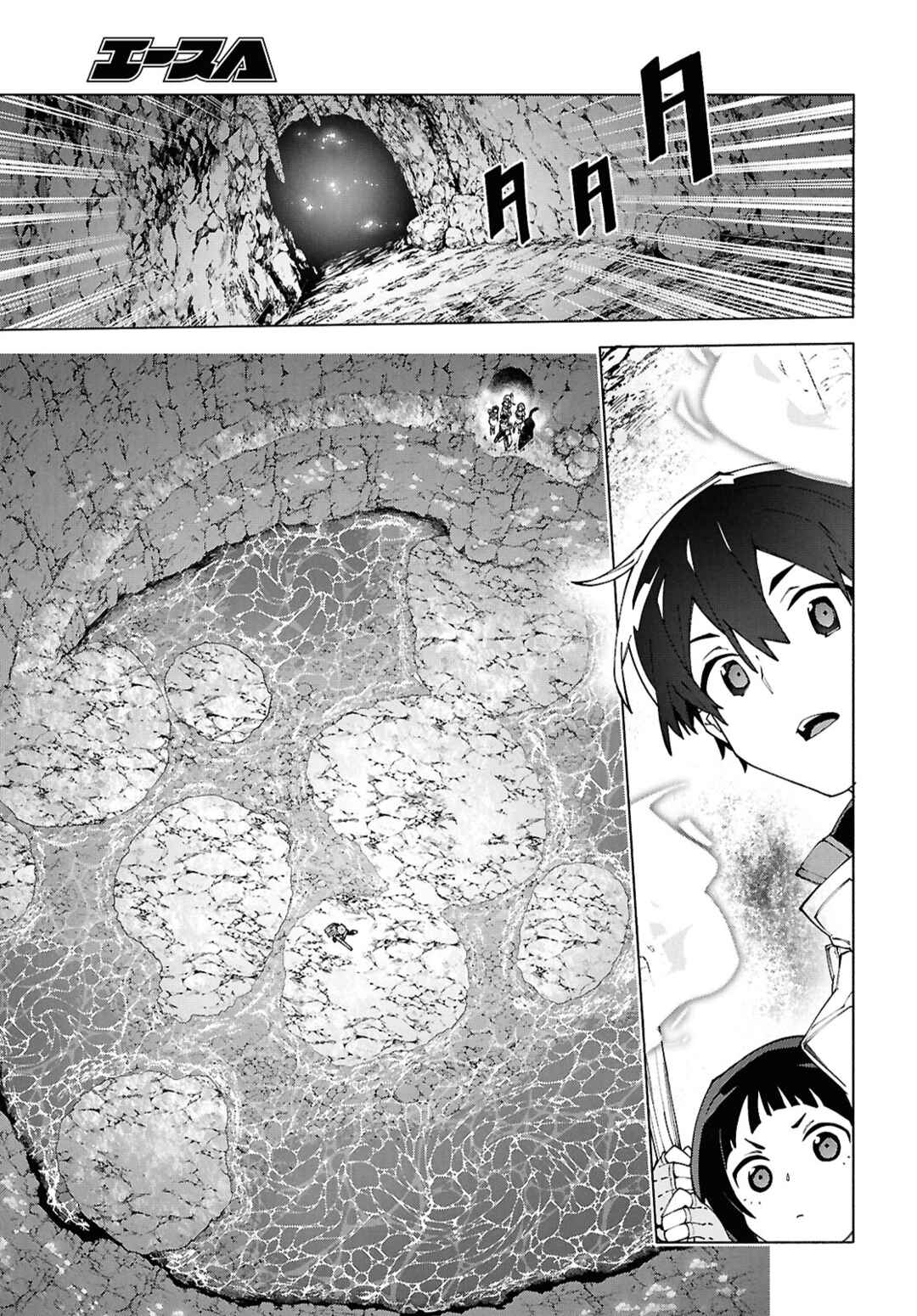 Sword Art Online - Unital Ring Chapter 15 - Page 21