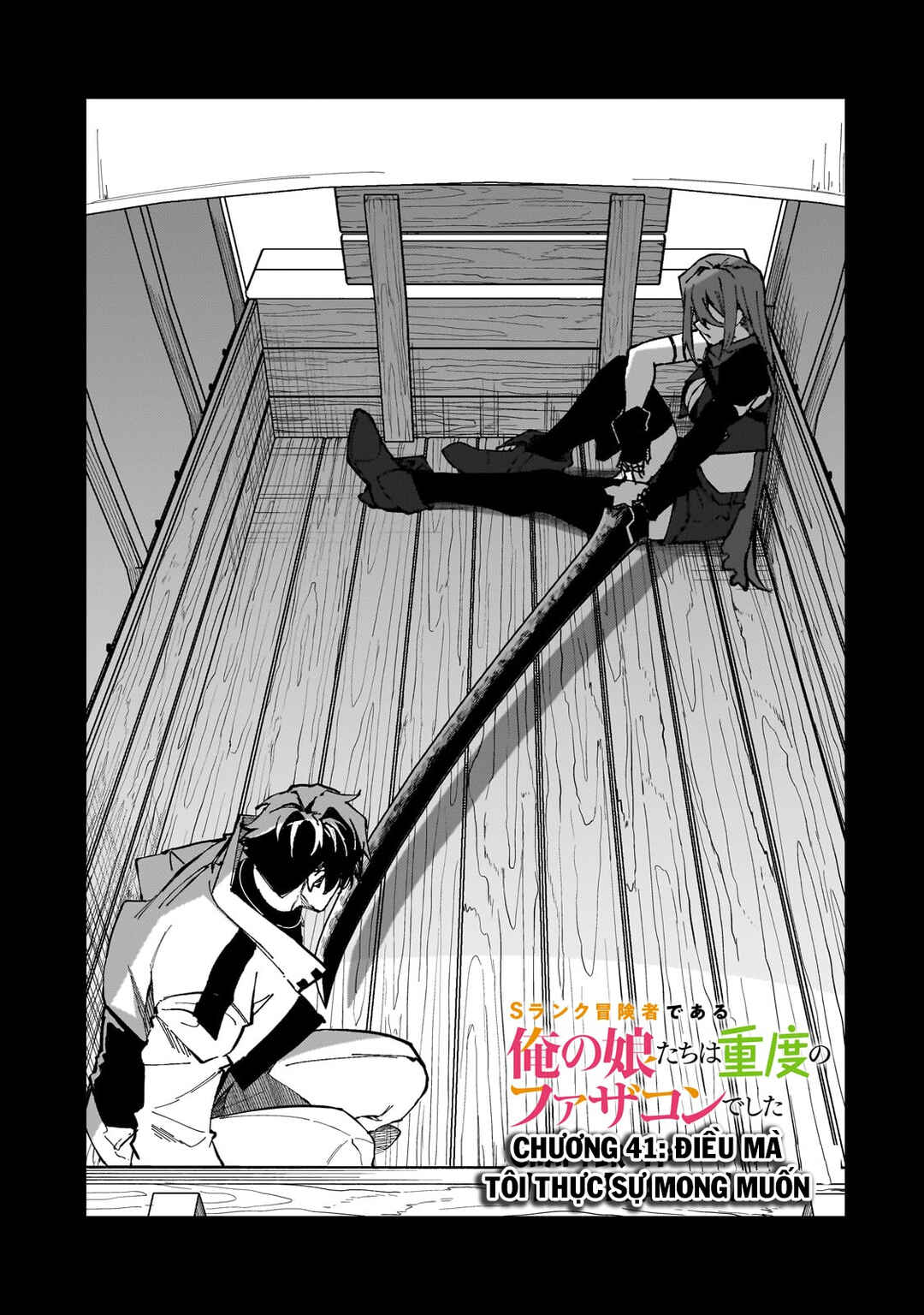 S-Rank Boukensha de Aru Ore no Musume-tachi wa Juudo no Father-con deshita Chapter 41 - Page 3