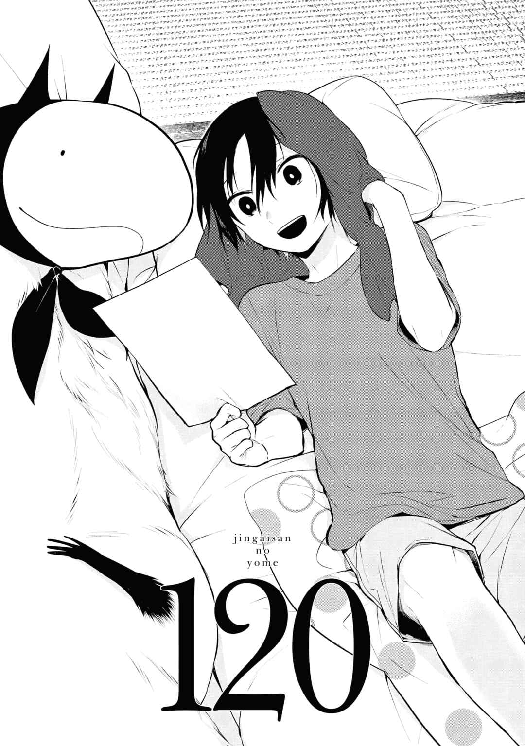 Jingai-san no Yome Chapter 120 - Page 1