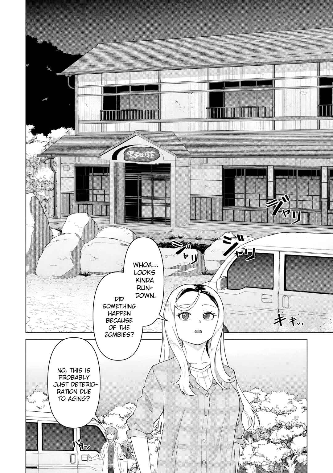 Ore no Vaccine dake ga Zombie shita Sekai wo Sukueru Chapter 22 - Page 3