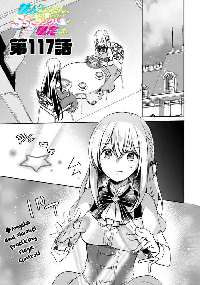 Zennin Ossan, Umarekawattara SSS Rank Jinsei ga Kakutei Shita Chapter 117 - Page 1