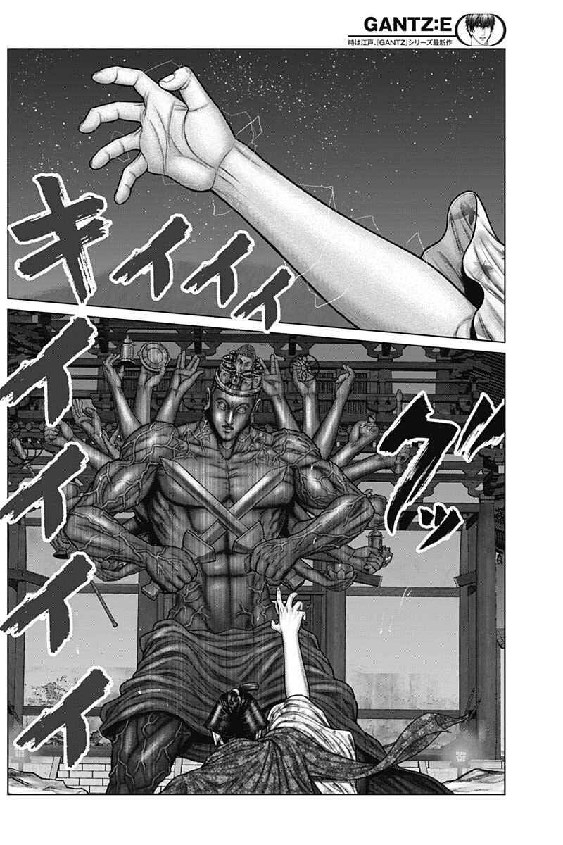 Gantz: E Chapter 39 - Page 11