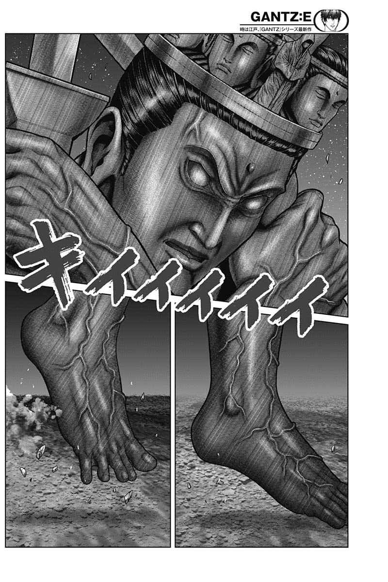 Gantz: E Chapter 39 - Page 13