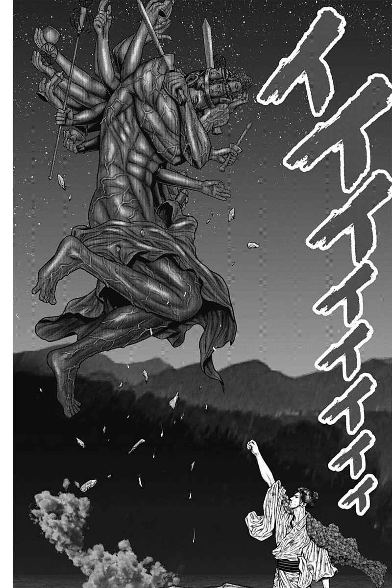 Gantz: E Chapter 39 - Page 14