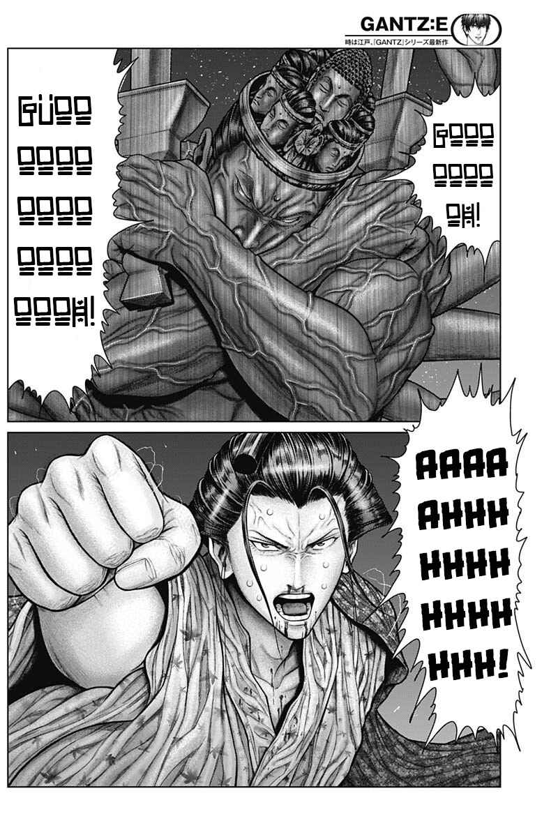 Gantz: E Chapter 39 - Page 15