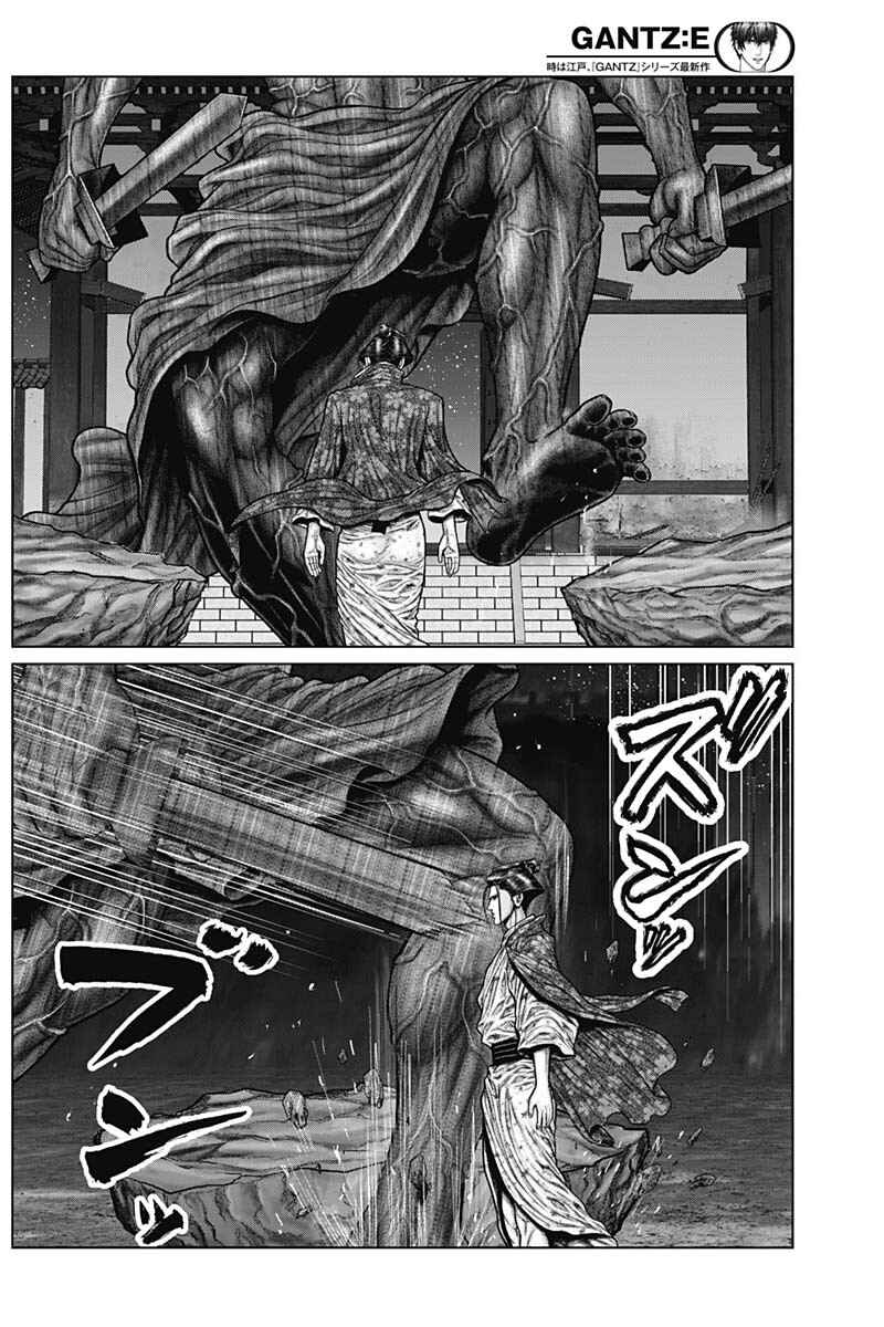 Gantz: E Chapter 39 - Page 6