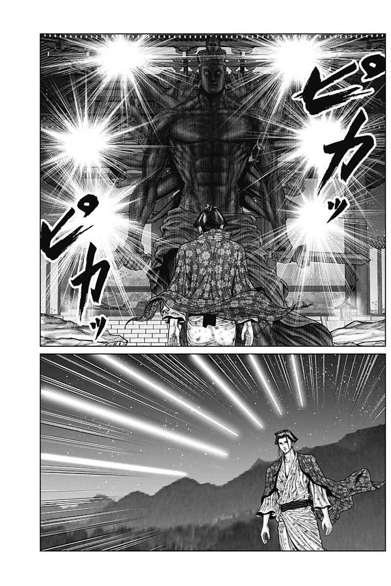Gantz: E Chapter 39 - Page 9
