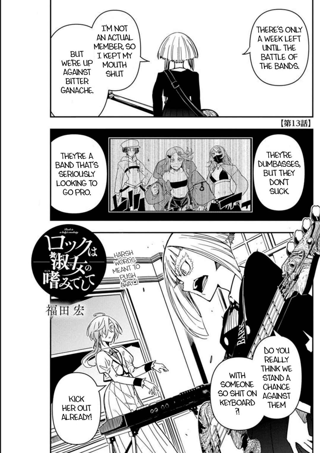 Rock wa Lady no Tashinami deshite Chapter 13 - Page 1