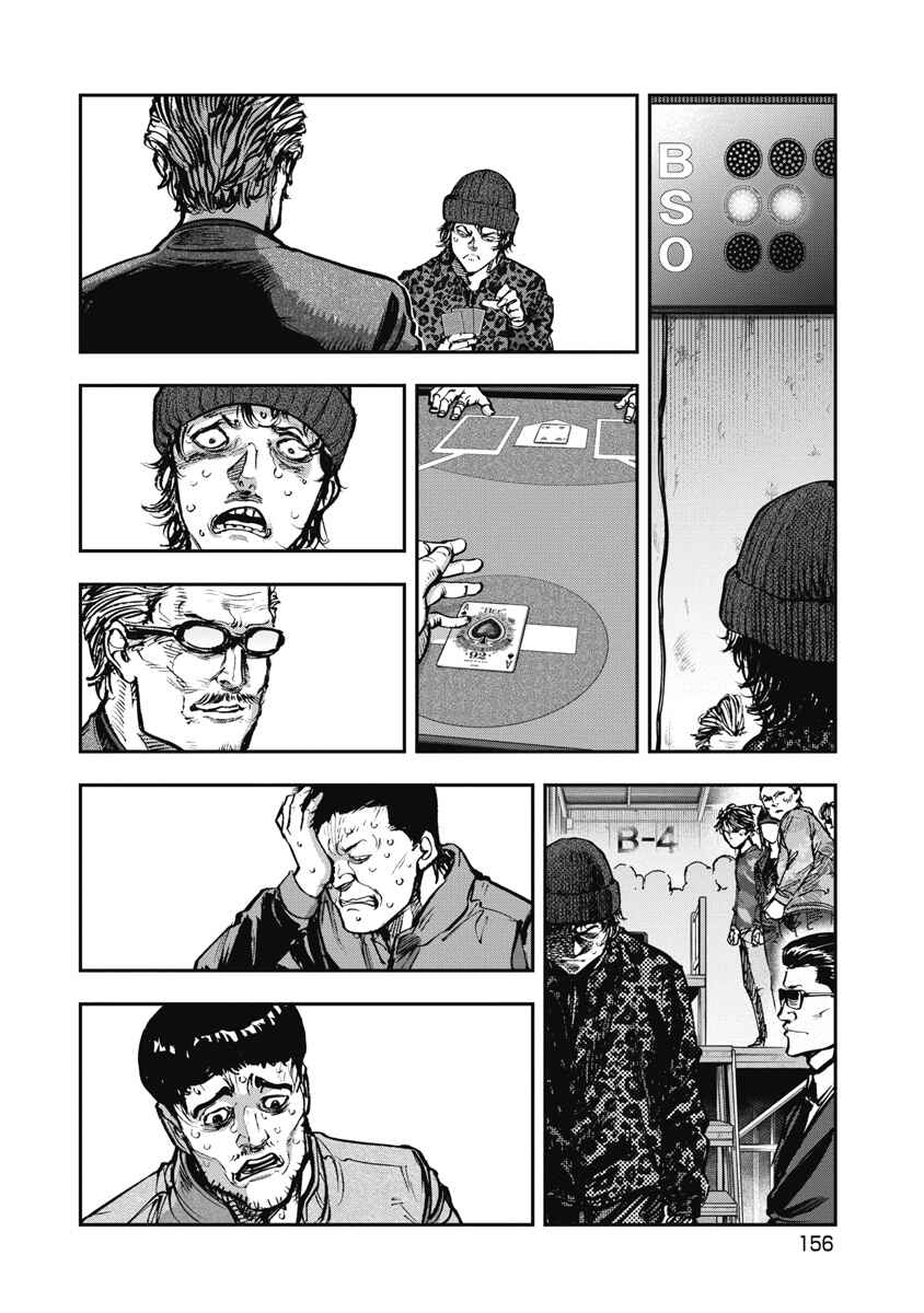 Bakuchi Gui Chapter 59 - Page 6