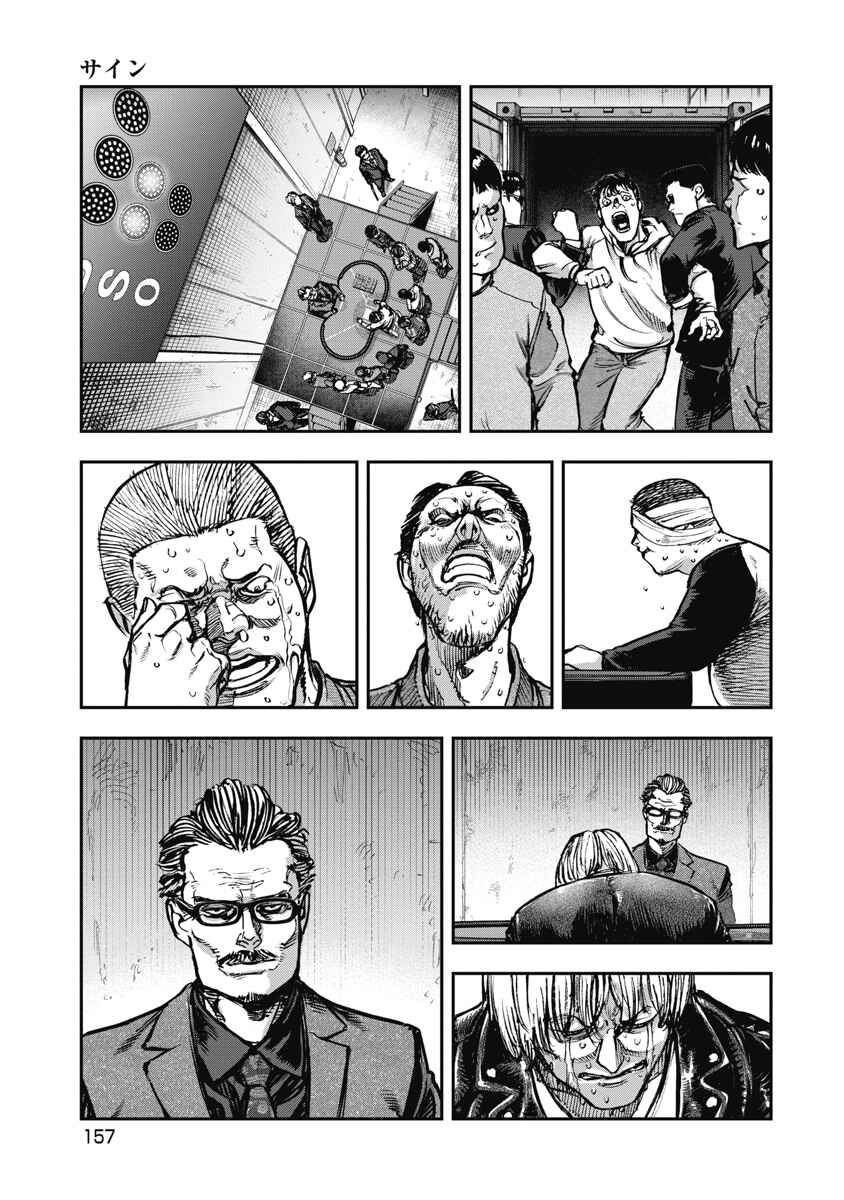 Bakuchi Gui Chapter 59 - Page 7