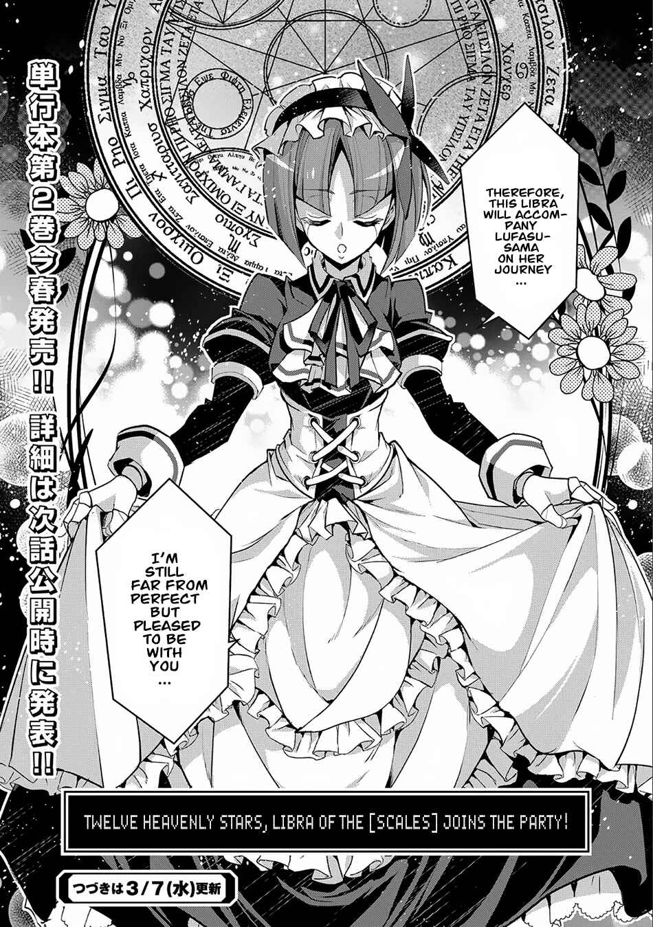 Yasei no Last Boss ga Arawareta! Chapter 9 - Page 35