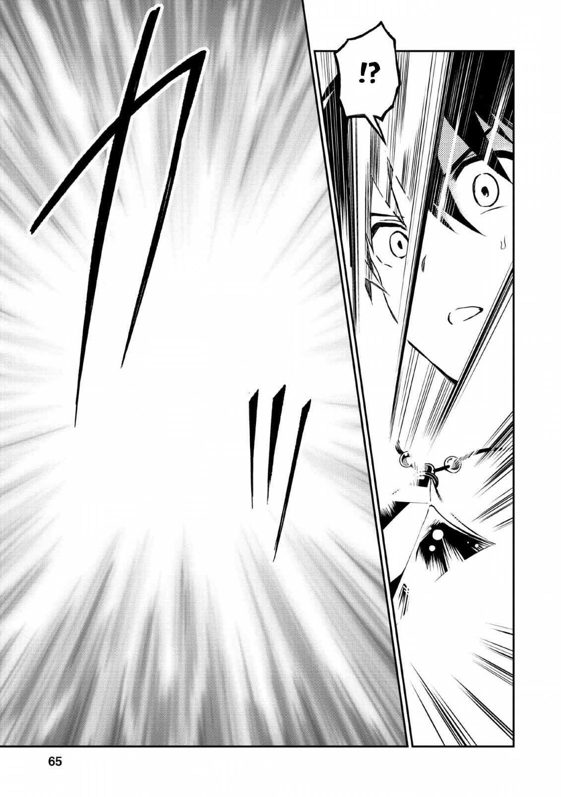 Noumin Kanren no Skill bakka Agetetara Nazeka Tsuyoku Natta. Chapter 23 - Page 19