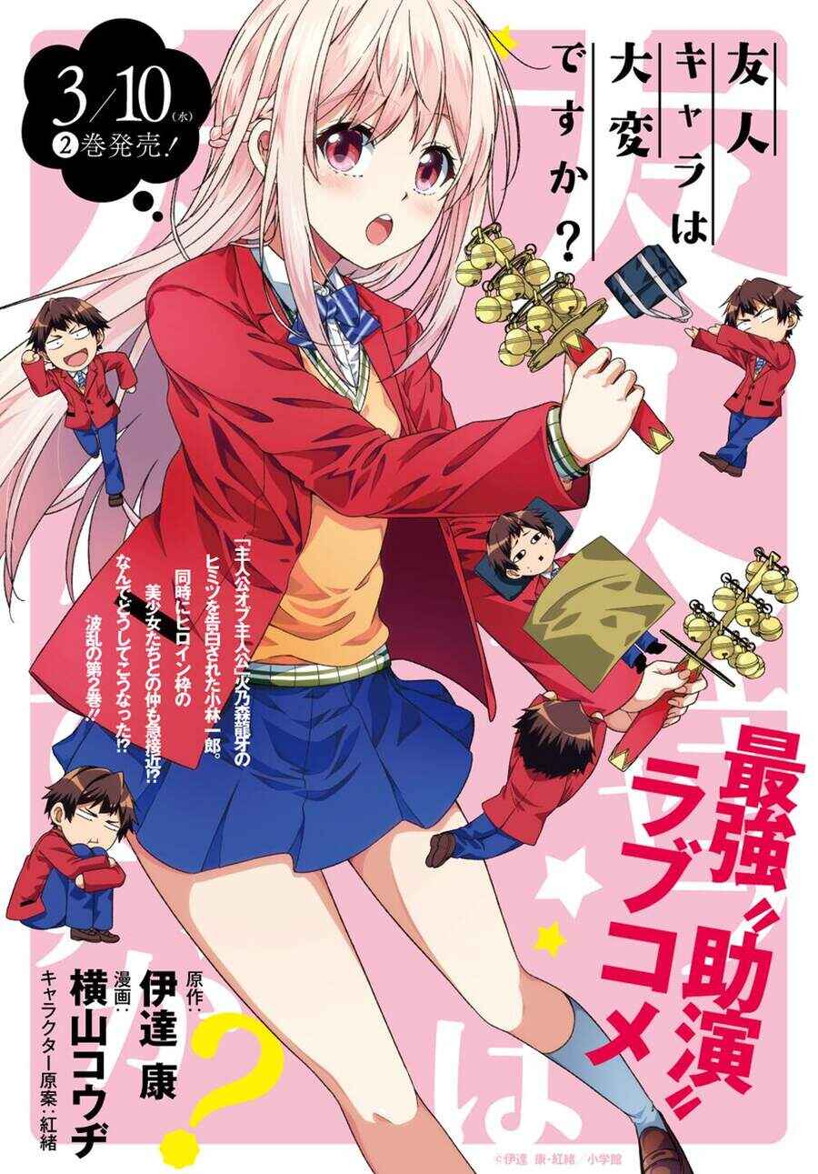 Yuujin Character wa Taihen desu ka? Chapter 20 - Page 3