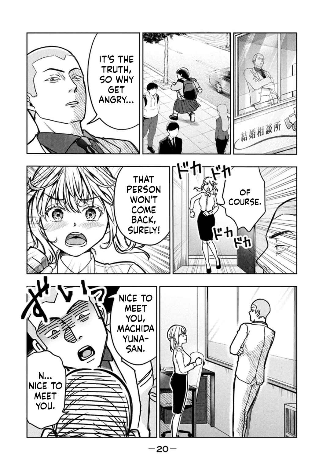 Unmei Nado Sonzai Shinainode Chapter 1 - Page 22
