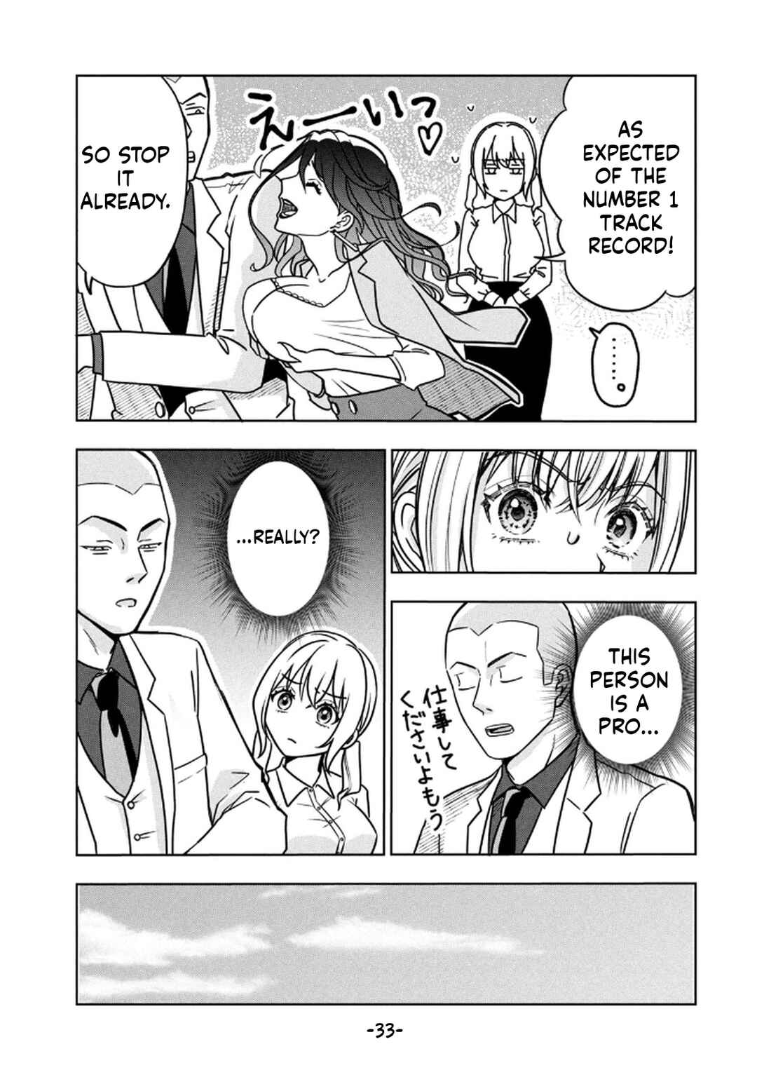 Unmei Nado Sonzai Shinainode Chapter 1 - Page 35