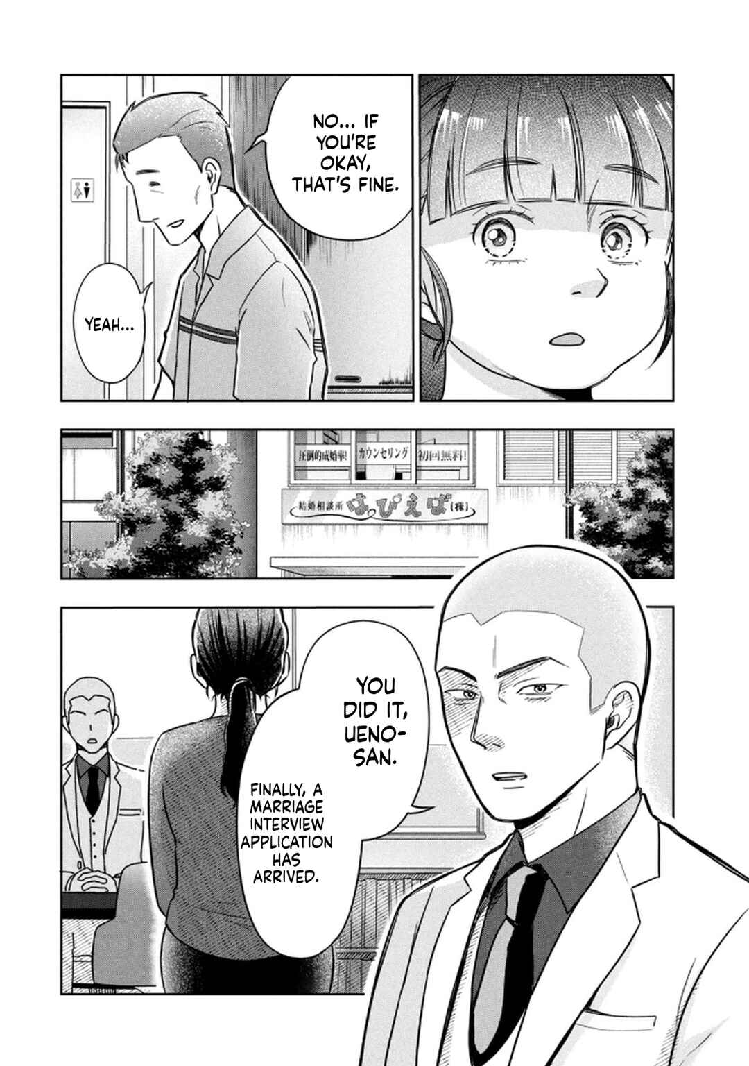 Unmei Nado Sonzai Shinainode Chapter 1 - Page 50