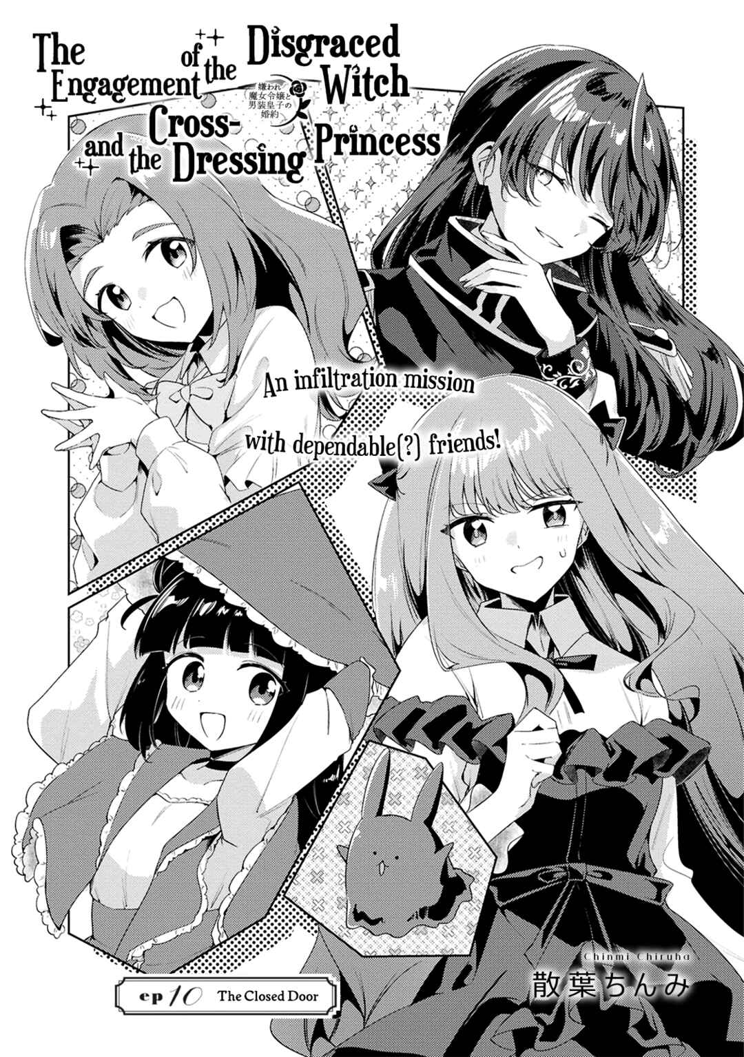 Kiraware Majo Reijou to Dansou Ouji no Kon'yaku Chapter 10 - Page 3