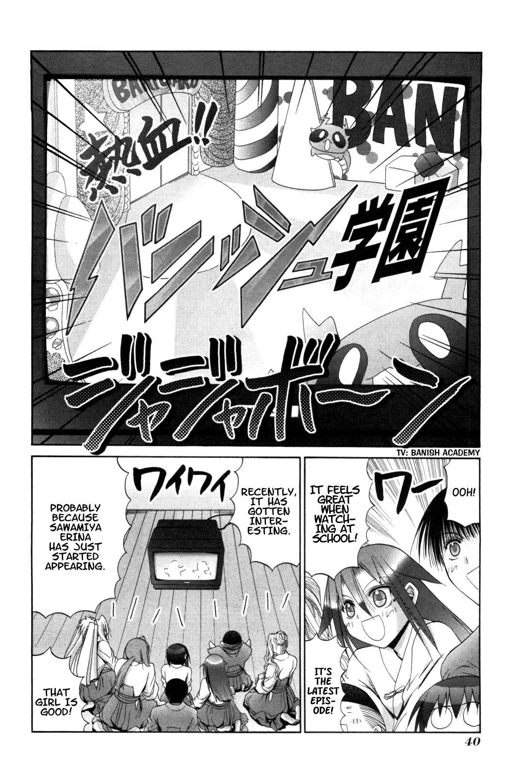 Bamboo Blade Chapter 80 - Page 11