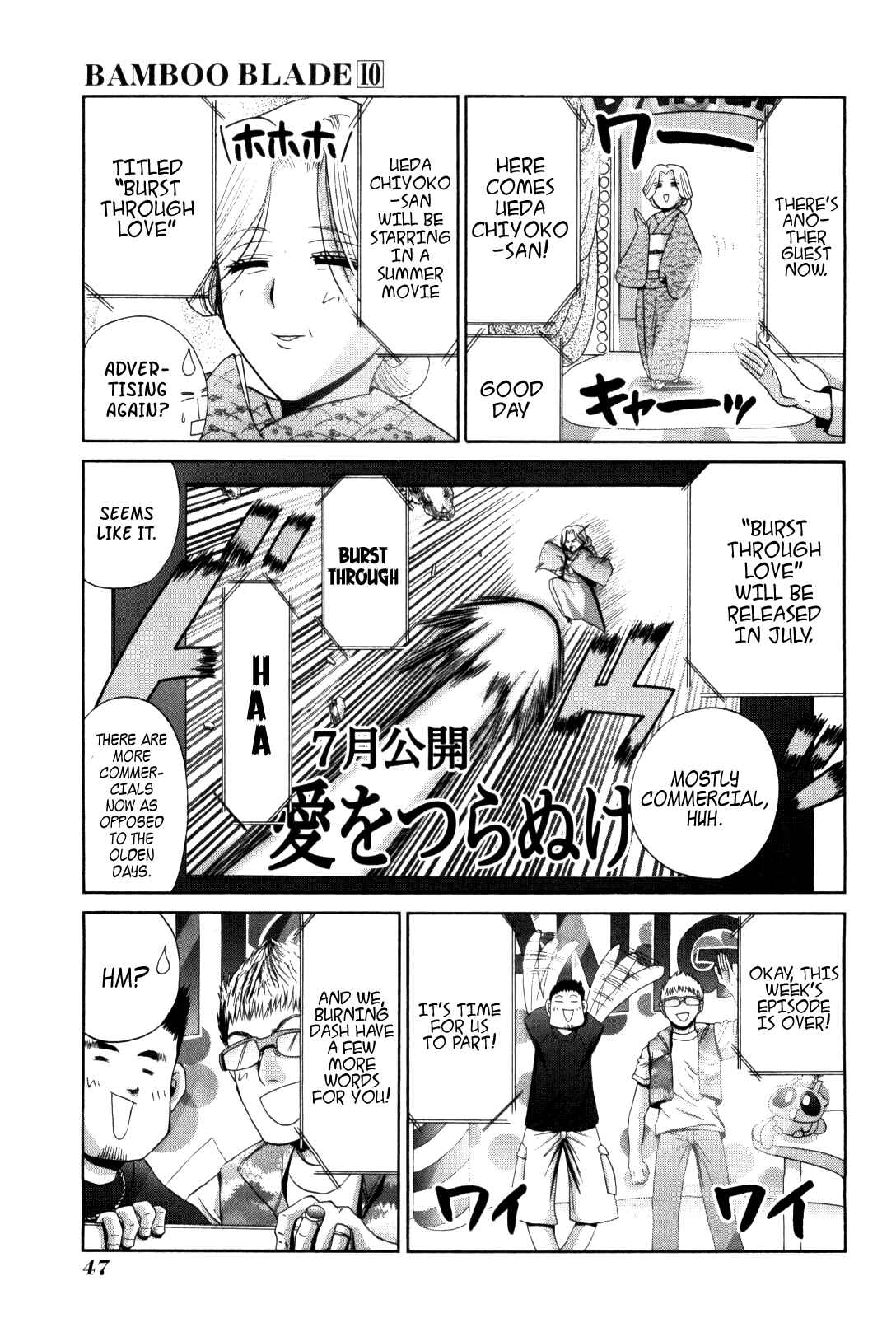 Bamboo Blade Chapter 80 - Page 18