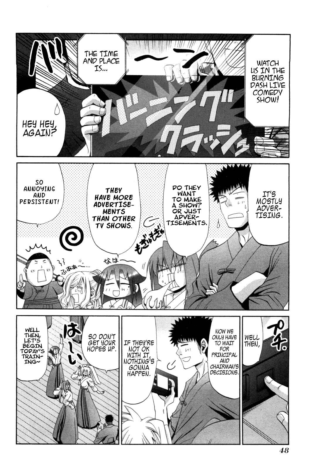 Bamboo Blade Chapter 80 - Page 19