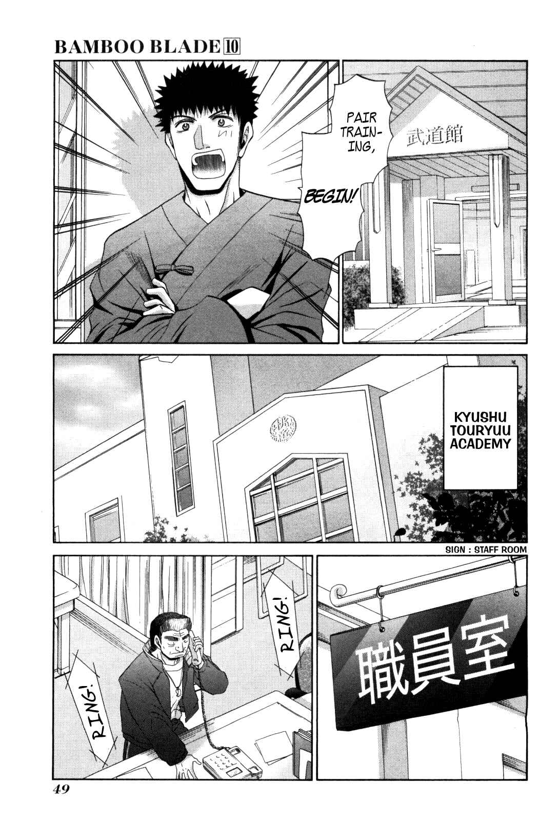 Bamboo Blade Chapter 80 - Page 20