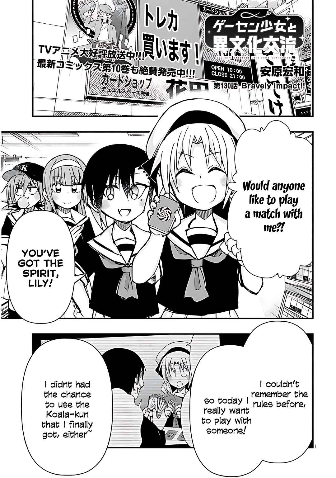 GaCen Shoujo to Ibunka Kouryuu Chapter 130 - Page 2