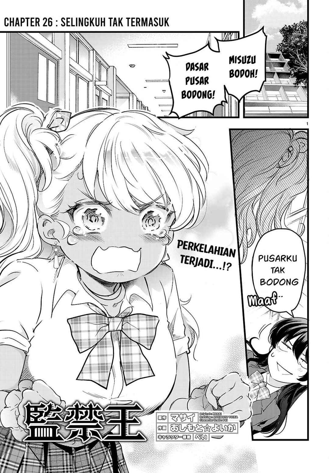 Kankin Ou Chapter 26 - Page 2