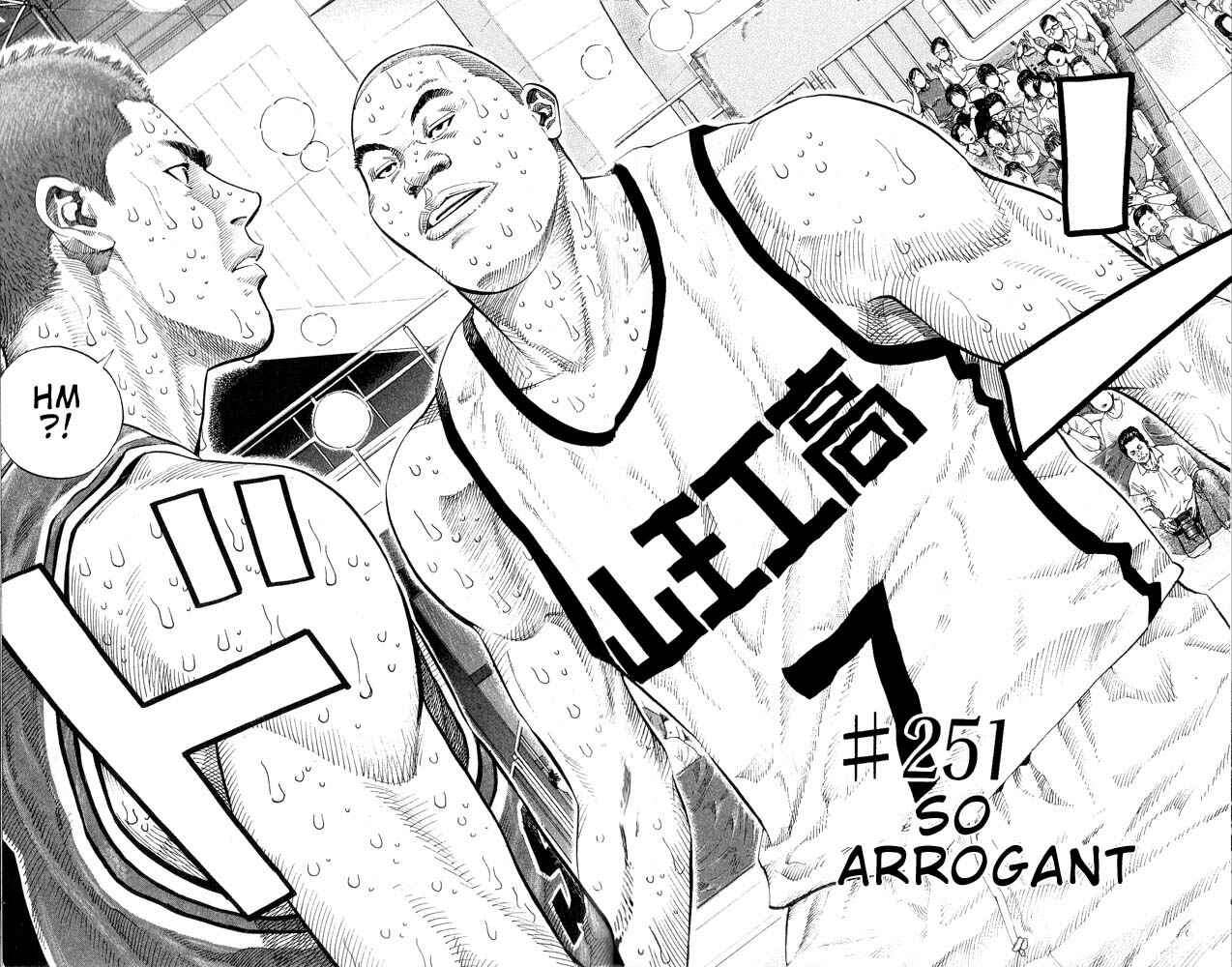 Slam Dunk! Chapter 251 - Page 2
