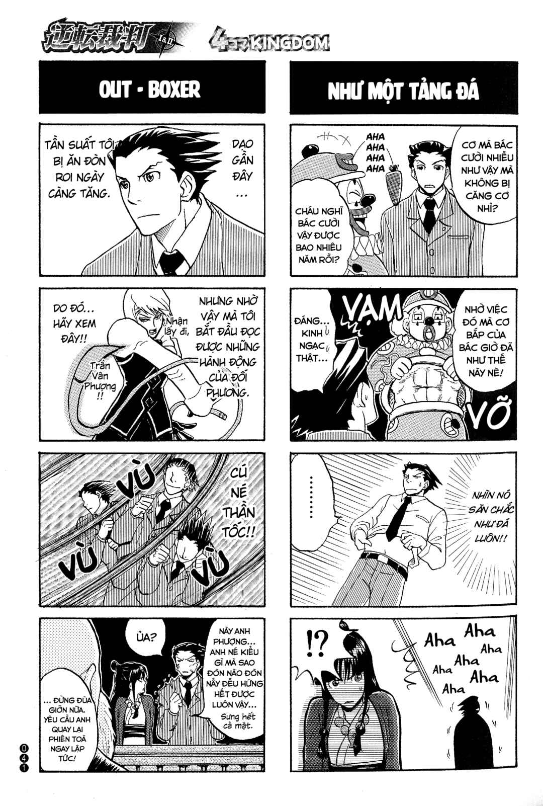 Ace Attorney 1&2 4koma Kingdom Chapter 5 - Page 4