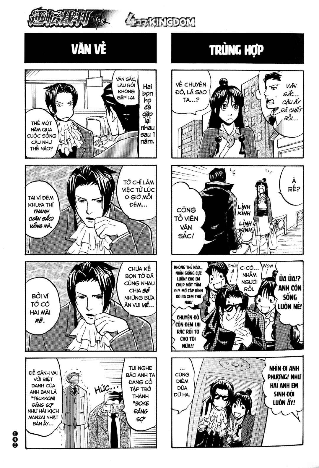 Ace Attorney 1&2 4koma Kingdom Chapter 5 - Page 6