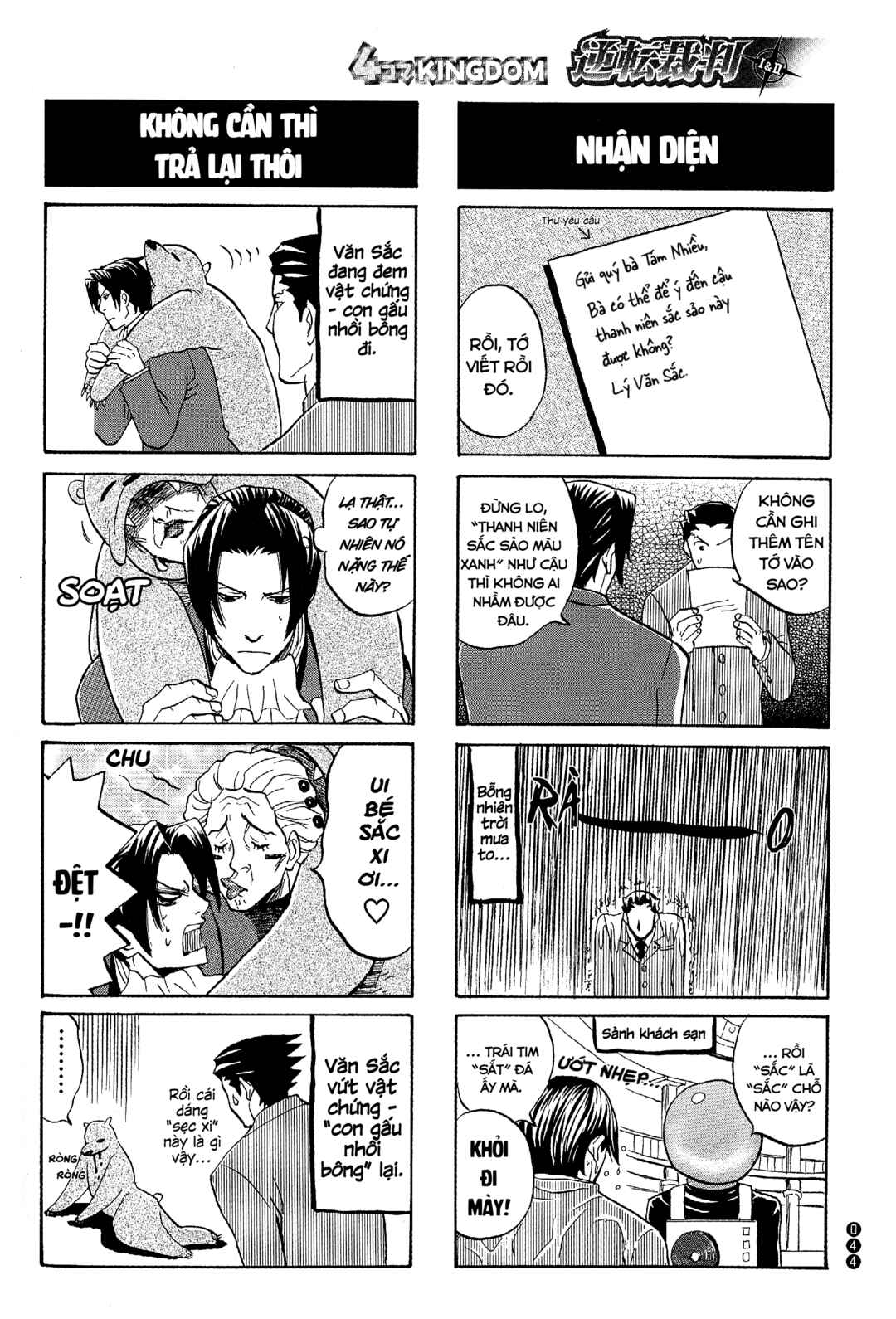 Ace Attorney 1&2 4koma Kingdom Chapter 5 - Page 7