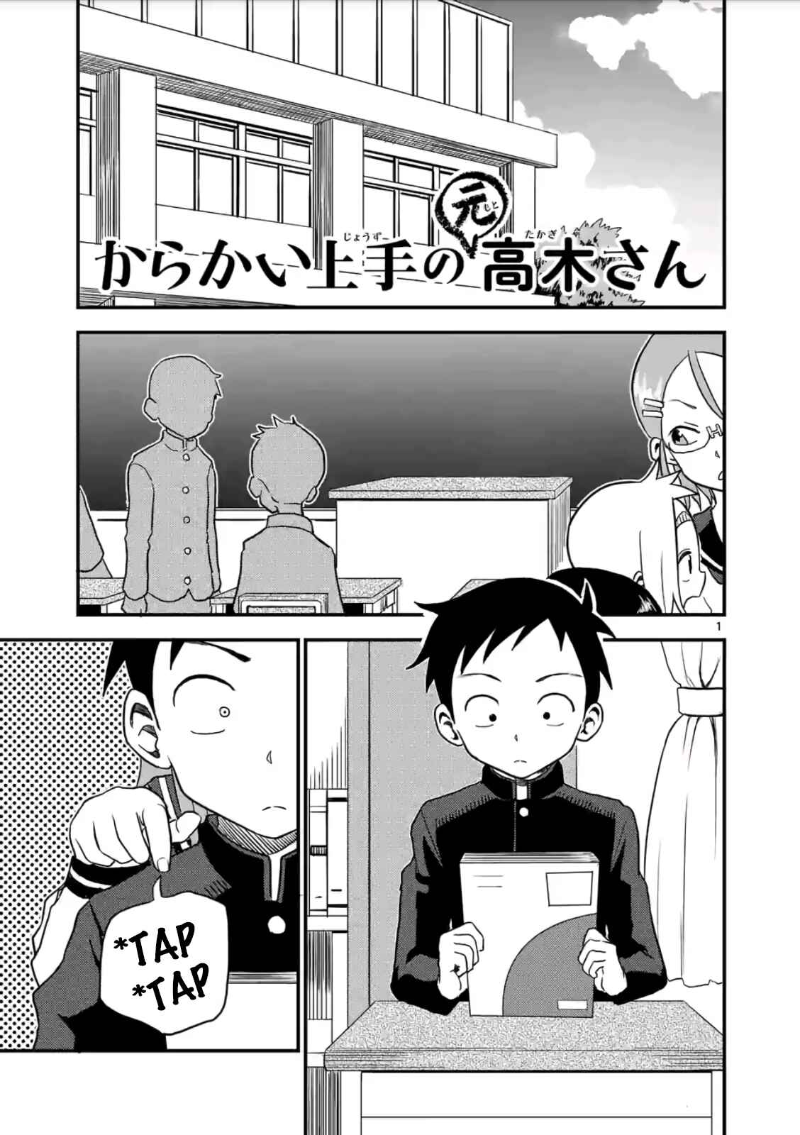 Karakai Jouzu no (Moto) Takagi-san Chapter 18 - Page 1